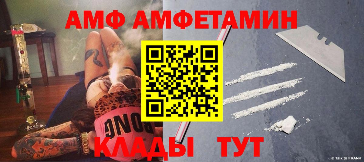 АМФЕТАМИН 98% Зеленодольск