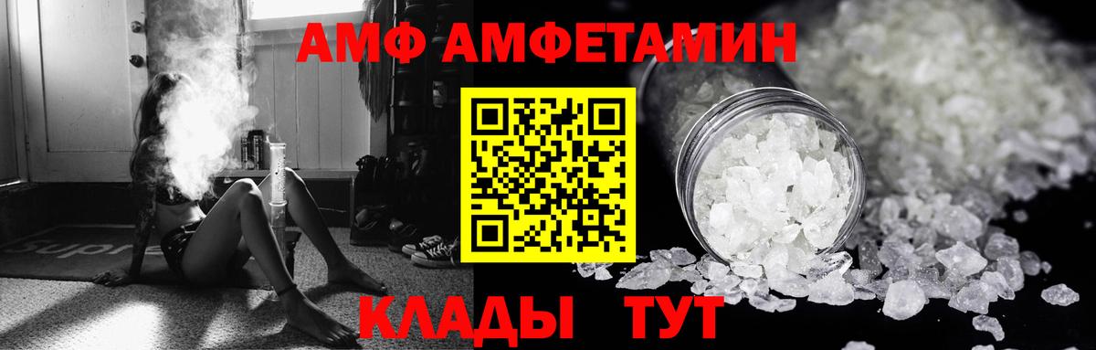 Амфетамин VHQ Зеленодольск