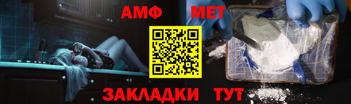 Amphetamine  АМФ  Вход с VPN  Зеленодольск  Amphetamine Premium 