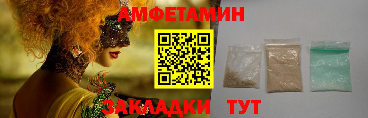 Амфетамин 98%  Амфетамин  Зеленодольск 