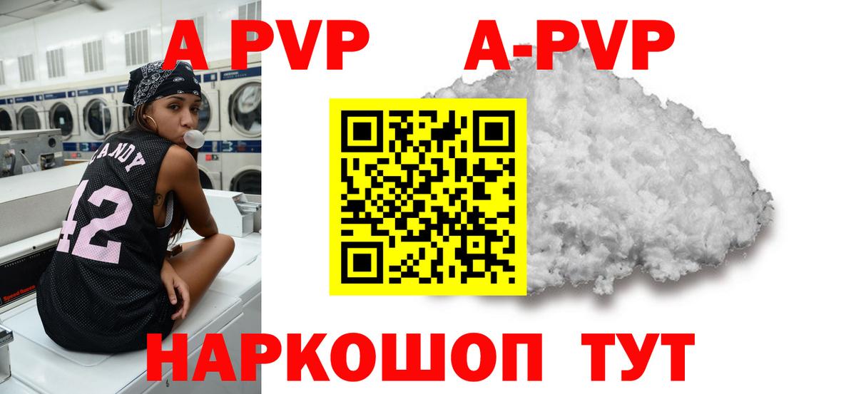 А ПВП крисы CK  А ПВП мука  Зеленодольск  где продают наркотики  Alpha-PVP СК КРИС 