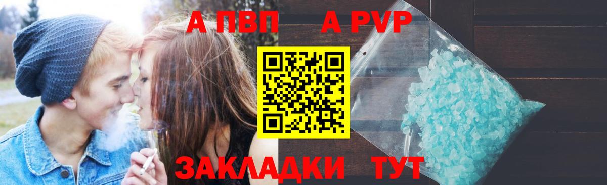 A PVP Crystall Зеленодольск