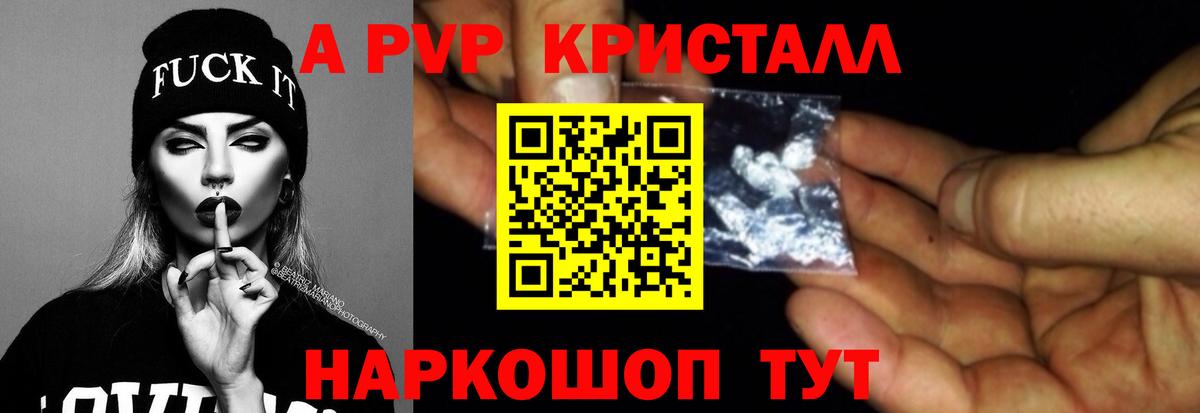 Зеленодольск  Alpha PVP VHQ  хочу наркоту  APVP СК КРИС  Alfa_PVP  Alpha PVP мука  Вход с VPN 
