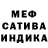 Мефедрон 4 MMC Ahkehloh Scott