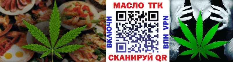 Еда ТГК марихуана  закладка  Зеленодольск 