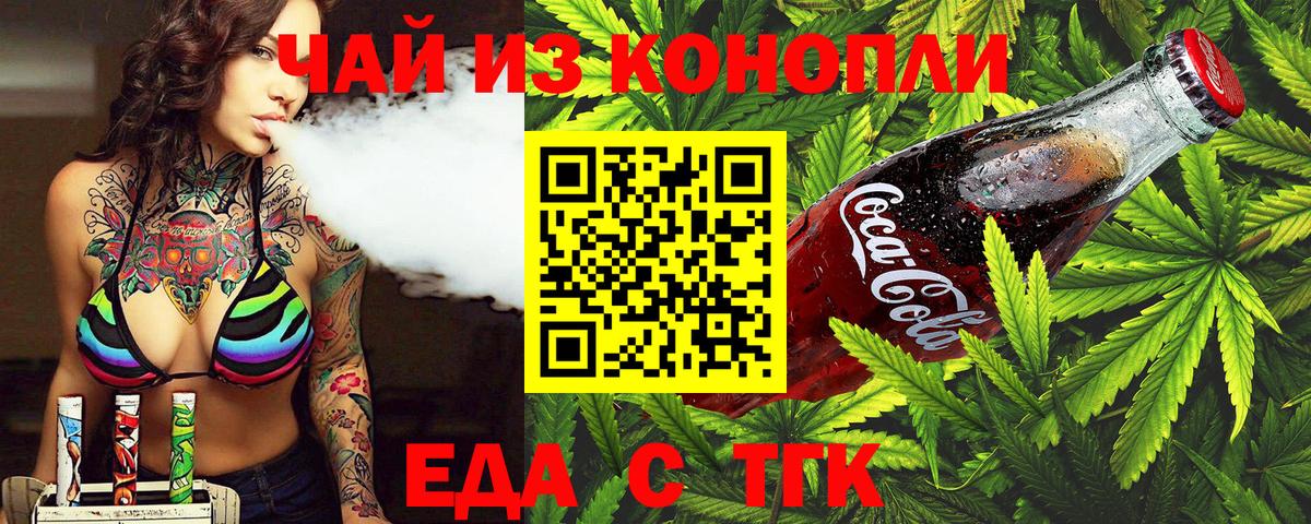 Печенье с ТГК конопля  Вход с VPN  Зеленодольск 