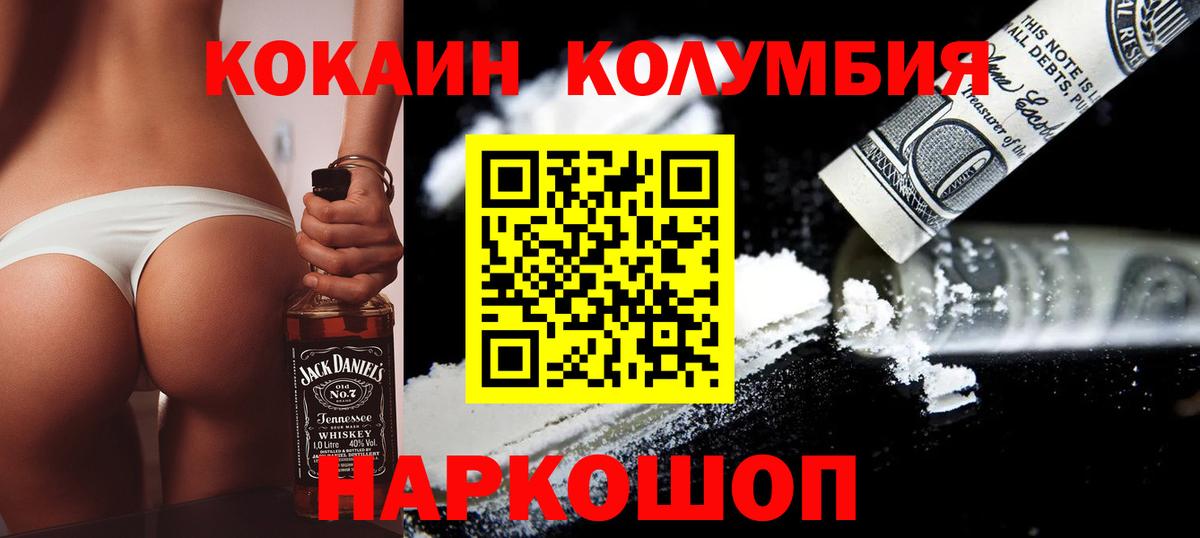 Cocaine 99% Зеленодольск