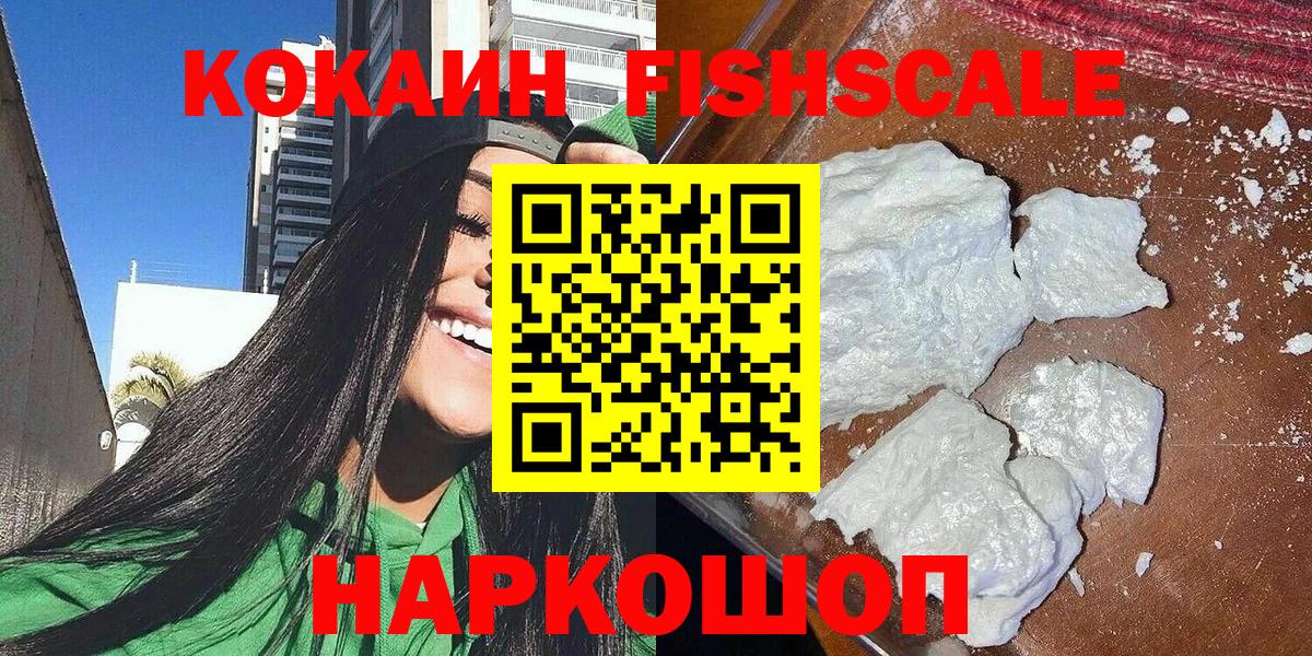 Зеленодольск  Cocaine  Кокаин 97%  Вход с VPN  COCAIN Перу 
