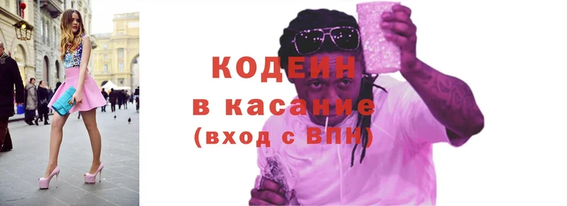 Кодеин Purple Drank  мега   Зеленодольск 