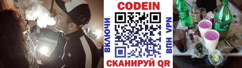 где можно купить наркотик Зеленодольск Codein Purple Drank