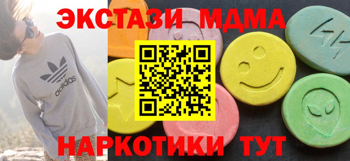 Экстази круглые  Вход с VPN  Зеленодольск  Ecstasy  Ecstasy 300 mg 