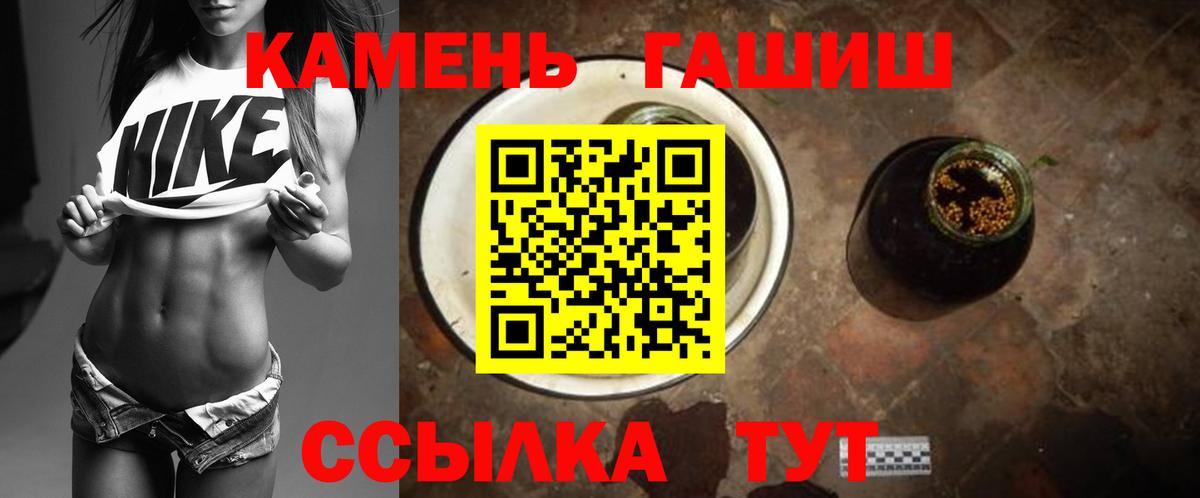Гашиш хэш  Вход с VPN  ГАШ 40% ТГК  Зеленодольск 