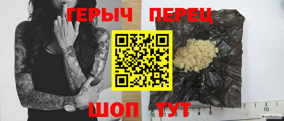 ГЕРОИН Афган Зеленодольск