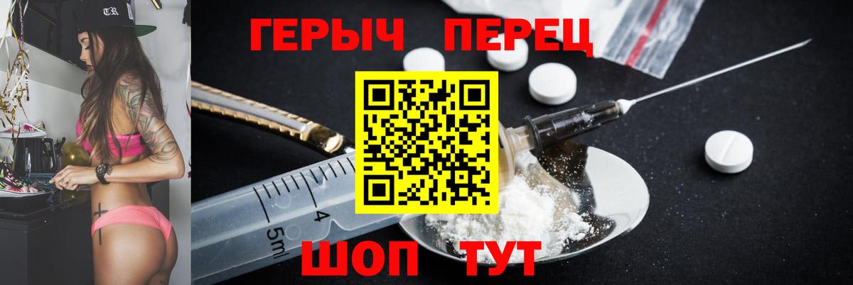 Героин  Героин афганец  Вход с VPN  Зеленодольск 