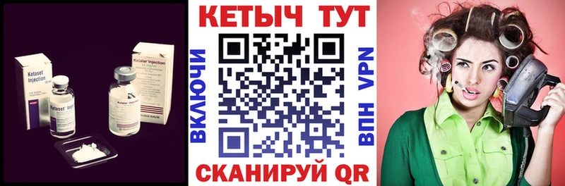 Кетамин ketamine  Зеленодольск 