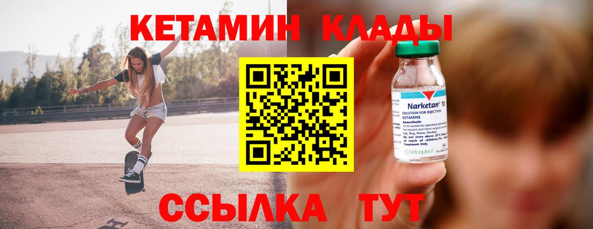 КЕТАМИН ketamine  КЕТАМИН ketamine  Зеленодольск 