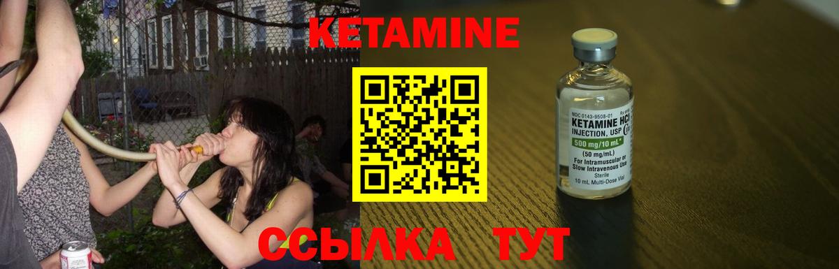 Кетамин VHQ  Вход с VPN  Кетамин ketamine  Зеленодольск 