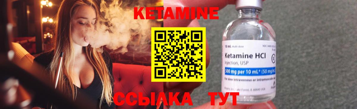 КЕТАМИН ketamine Зеленодольск