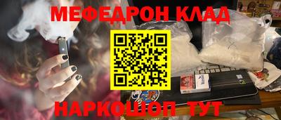 мефедрон VHQ Абакан