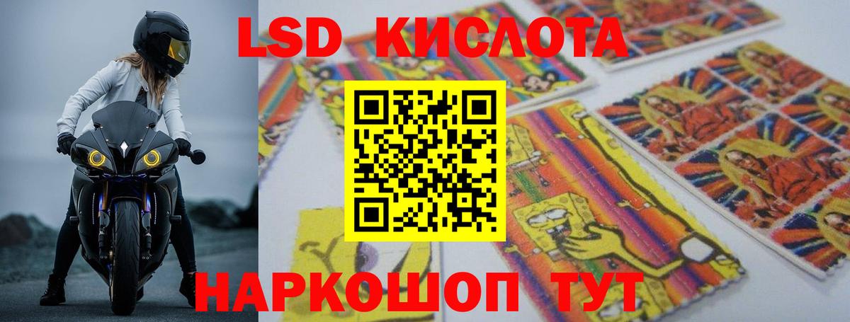 ссылка на мегу ТОР  ЛСД экстази кислота  Зеленодольск  Вход с VPN  LSD-25 экстази кислота 