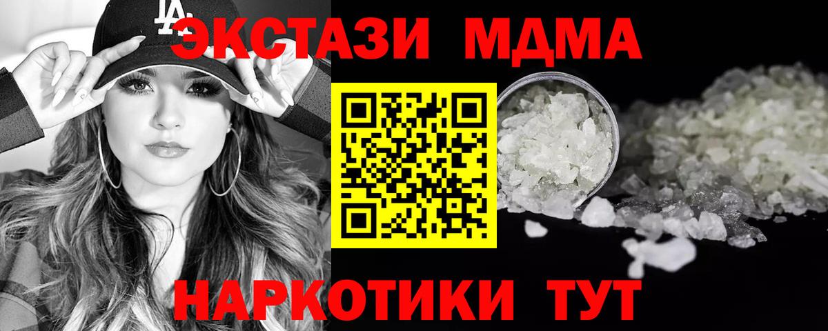 MDMA crystal Зеленодольск