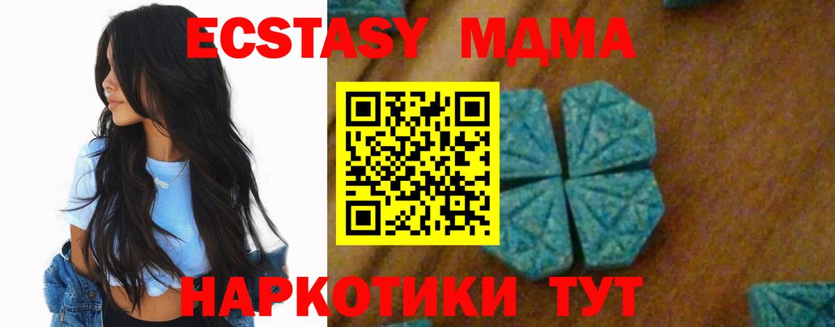 MDMA Molly  MDMA  Зеленодольск  Вход с VPN  МДМА crystal 