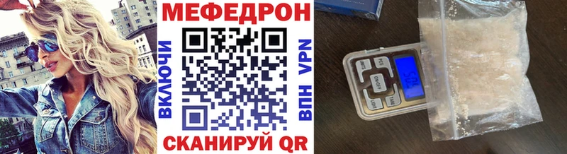 МЕФ mephedrone  Зеленодольск 