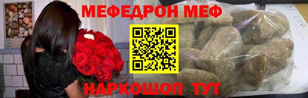 Меф мука  Зеленодольск  Мефедрон  Мефедрон 4 MMC 