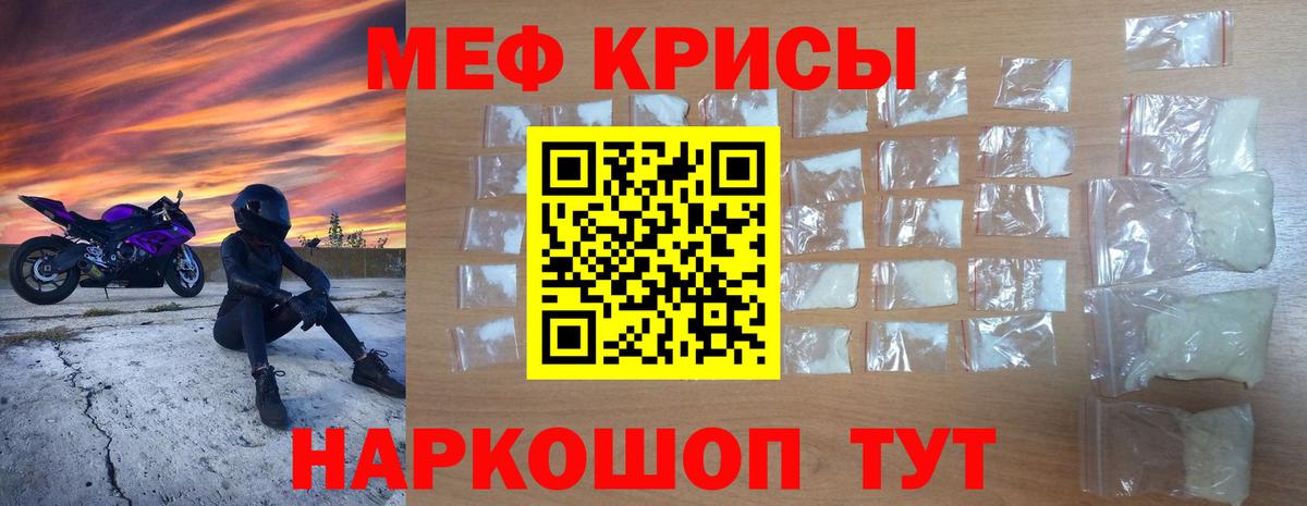 МЕФ 4 MMC  Вход с VPN  Мефедрон кристаллы  Зеленодольск 