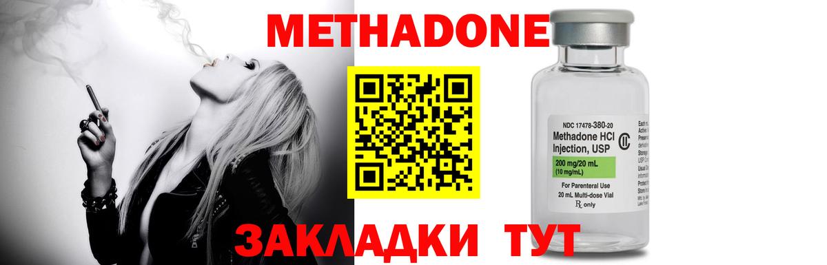 МЕТАДОН белоснежный  Вход с VPN  МЕТАДОН VHQ  Зеленодольск 