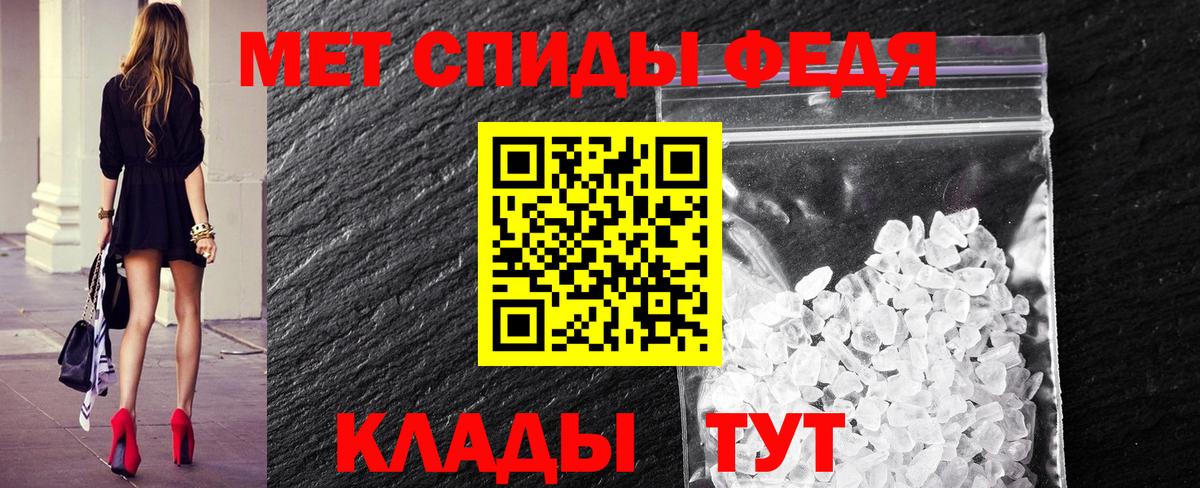 Метамфетамин пудра Зеленодольск