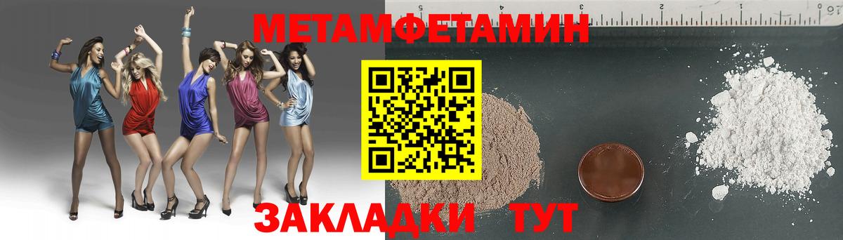 МЕТАМФЕТАМИН витя Зеленодольск