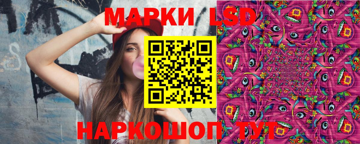 Наркотические марки 1,5мг Зеленодольск