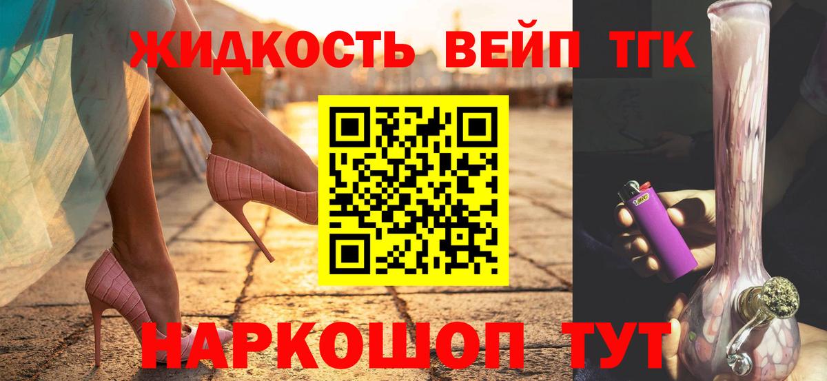 Зеленодольск  Дистиллят ТГК концентрат  Вход с VPN 