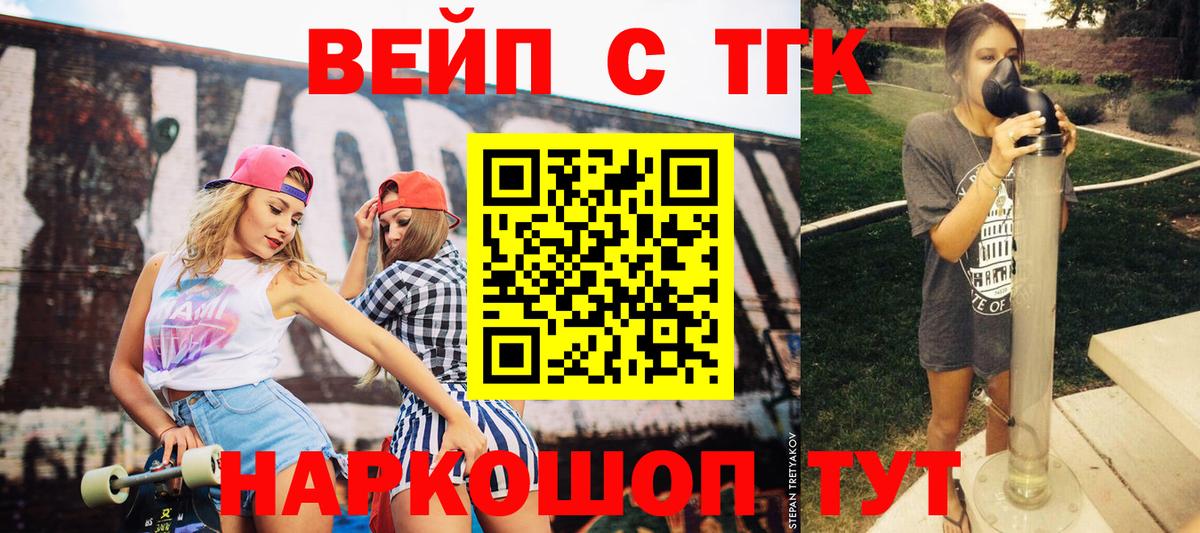 Дистиллят ТГК THC oil Зеленодольск